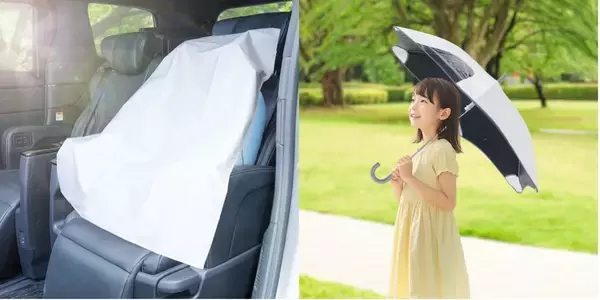「夏の“子どもとのおでかけ”を快適に　「ラディクール素材」採用のキッズ・カー用品6アイテムを発売」の画像