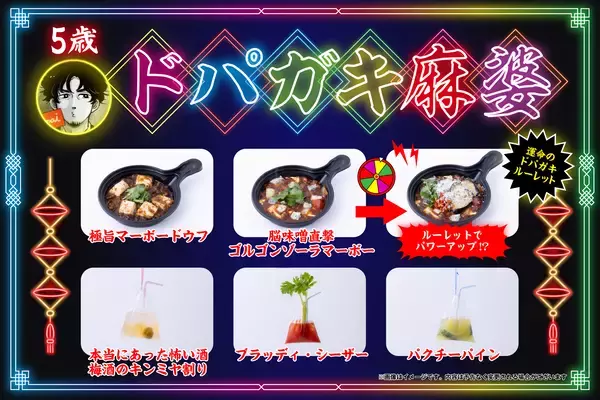 「入場無料！脳汁をテーマにした体験型フードフェス「脳汁横丁2026」脳汁屋台＆出演者 第1弾公開！」の画像