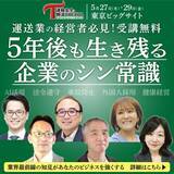 「事故防止対策・業務効率化・人材確保─業界最前線の知見で運輸・物流業界を強くする「運輸安全・物流DX EXPO 2026」東京ビッグサイトにて5/27(水)～29(金)開催」の画像1