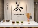 「戸越銀座に、“街の茶屋”を目指す抹茶スタンド「Yunomi.Matcha」プレオープン！」の画像1