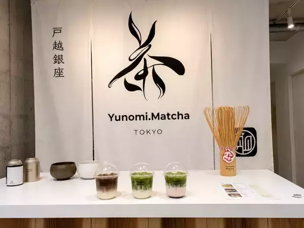 戸越銀座に、“街の茶屋”を目指す抹茶スタンド「Yunomi.Matcha」プレオープン！