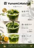 「戸越銀座に、“街の茶屋”を目指す抹茶スタンド「Yunomi.Matcha」プレオープン！」の画像2