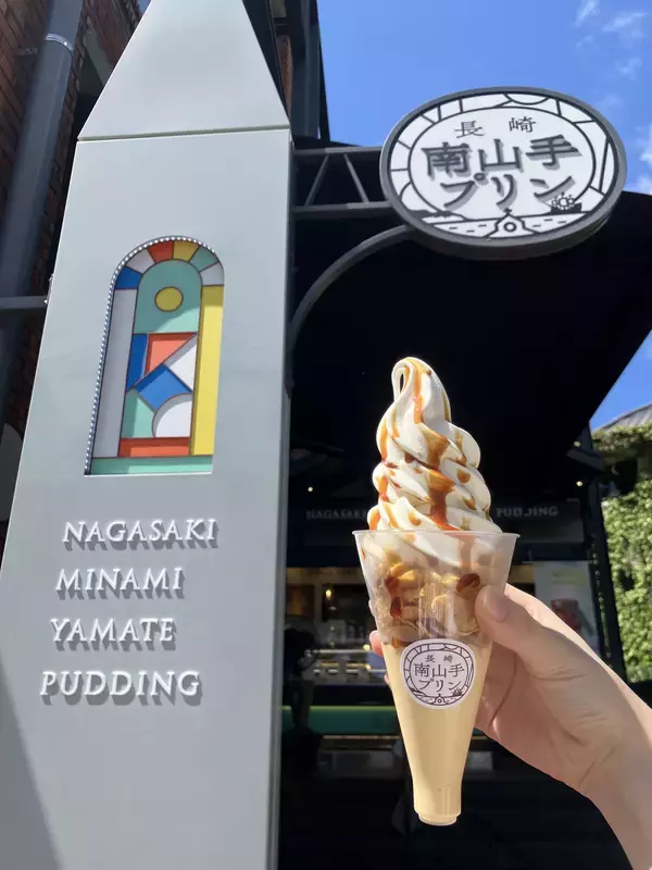 「長崎のご当地プリン専門店「長崎南山手プリン」の『南蛮塩キャラメルプリン』が、第101回ジャパン・フード・セレクションで最高賞グランプリを獲得！」の画像