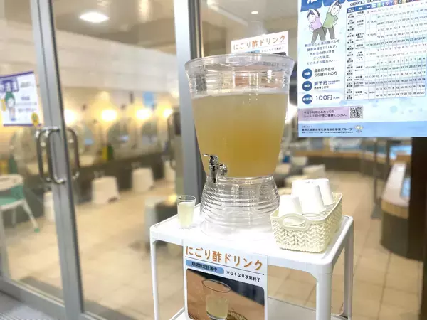 「湯上がり“酢酸菌にごり酢”チャレンジ、全国で1万杯突破！冬の“免疫ルーティン”に。内と外からととのう新習慣が拡大」の画像