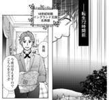 「英国執事が現代の高校生に転生!?「ゴルフ×異世界転生」の異色作『執事ゴルファーR(リボーン)』をMyゴルフダイジェストで連載開始!ゴルフを知らなくても楽しめる全く新しいゴルフストーリー」の画像2