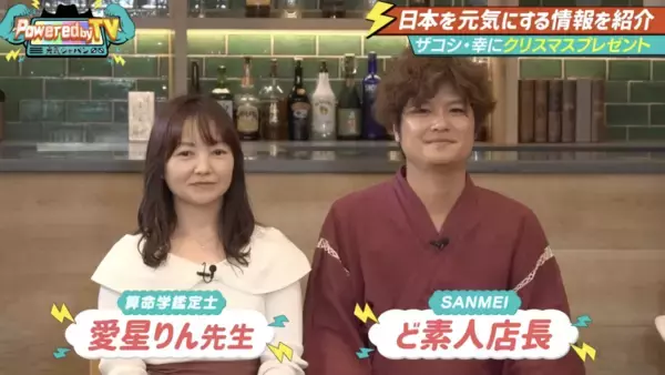 「SNSで話題沸騰中のお守りブレスレット「パーソナルブレス」をハリウッドザコシショウと薄幸(納言)にプレゼント！」の画像