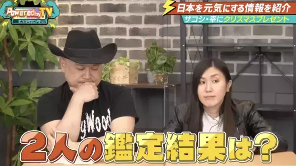 「SNSで話題沸騰中のお守りブレスレット「パーソナルブレス」をハリウッドザコシショウと薄幸(納言)にプレゼント！」の画像