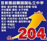 「【（株）臨海】臨海セミナー中学受験科にて特別価格、特別割引を設定！」の画像1