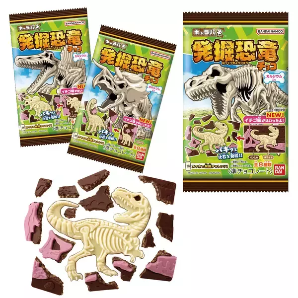 「日本で発掘された恐竜をキャラパキイラスト化！？～「キャラパキ 発掘恐竜チョコ」×「日本産恐竜」プロジェクト始動～」の画像