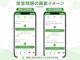 「絶対に忘れないAI辞書＆単語帳アプリ「DiQt（ディクト）」が、23言語の発音問題をリリース！」の画像2