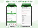 「絶対に忘れないAI辞書＆単語帳アプリ「DiQt（ディクト）」が、23言語の発音問題をリリース！」の画像3