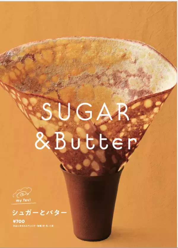 「北海道産素材にこだわった、新食感“おせんべいみたいなクレープ”専門店「hotomugi(穂と麦)」　2026年7月17日(金)札幌円山にオープン！」の画像