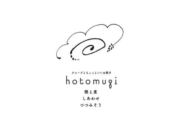 「北海道産素材にこだわった、新食感“おせんべいみたいなクレープ”専門店「hotomugi(穂と麦)」　2026年7月17日(金)札幌円山にオープン！」の画像