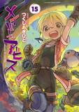 「『メイドインアビス』第15巻の紙書籍版を8月26日発売　特製アクリルフィギュアが当たる「よみくじ」も実施」の画像3