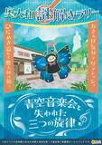 「奈良県・奥大和の豊かな自然・歴史・文化にふれる癒しのリフレッシュ旅へ。3つのエリアを自由に巡るリアル謎解きラリーが参加無料で9/4(金)より開催！」の画像1