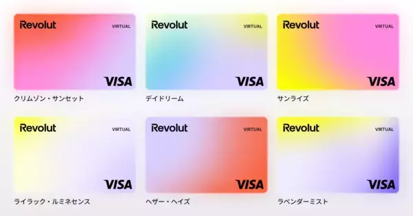「6〜17歳向け金融アプリ「Revolut—Kids & Teens」にバーチャルカードが6色展開で新登場」の画像