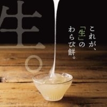 ワールドキルトフェスティバル2025で京都利休の生わらび餅が催事出展決定