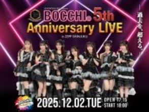 BOCCHI。5th Anniversary LIVE、大盛況で公演終了！[ライブレポート]