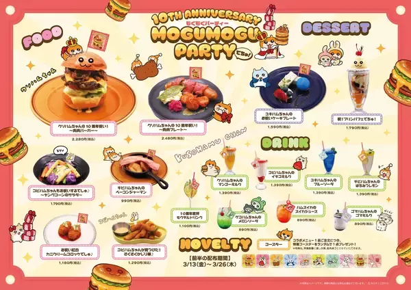 「『クソハムちゃん』×『MARY BURGER』コラボ決定！」の画像