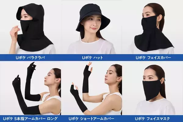「塗らない・焼かないという選択。ポケットに入るUV100％ケア『Uポケ』新登場」の画像