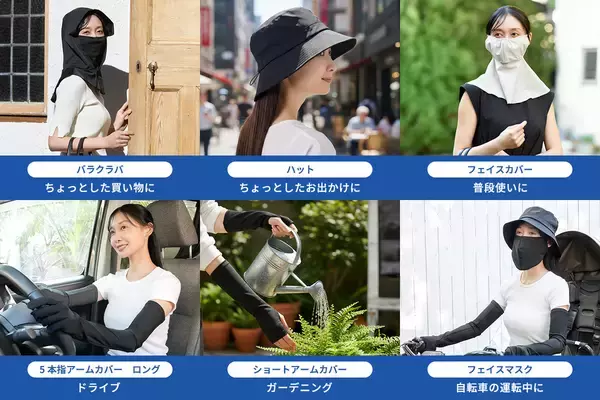 「塗らない・焼かないという選択。ポケットに入るUV100％ケア『Uポケ』新登場」の画像