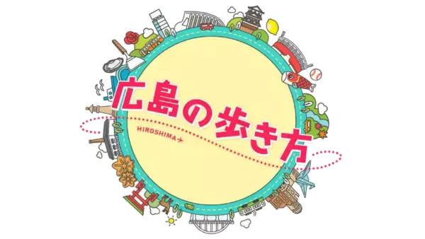 「広島の歩き方「春のデニム三備めぐり篇」放送＆ケンドーコバヤシさんデニムトークショー開催！」の画像