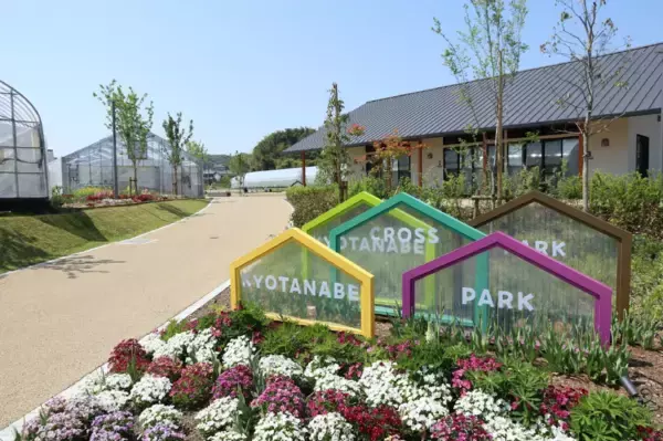 京田辺クロスパーク（タナクロ）が「第45回 緑の都市賞 都市緑化機構会長賞」を受賞