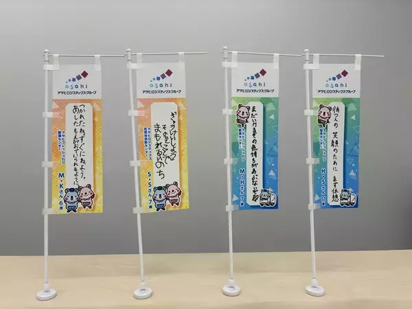 「従業員の子どもたちの声がラジオに、交通安全の願いを込めた新CMを制作」の画像