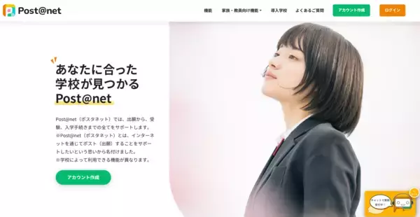 高校生の進路選択を支援するPost@library(メタバース図書館)― 全国大学マップを公開 ―