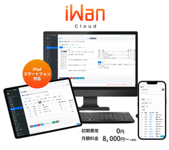 アイワン株式会社、動物病院システム「iWan Cloud」を2026年6月1日リリース　約30年の現場実績をクラウドへ