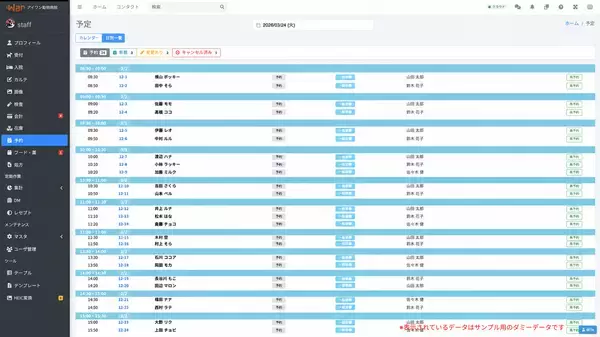 「アイワン株式会社、動物病院システム「iWan Cloud」を2026年6月1日リリース　約30年の現場実績をクラウドへ」の画像
