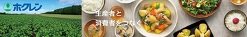 北海道産米を「特別価格」「送料負担なし」で購入できる「北海道米で生活応援キャンペーン」をＪＡタウンのショップ「ホクレン」で開催中！