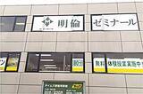 「最難関大学・ミネルバ大学現役生が登壇！明倫ゼミナールが中高生・保護者向けオンラインセミナー「世界へ羽ばたいた先輩が語る、未来の掴み方」を8月に無料開催」の画像3
