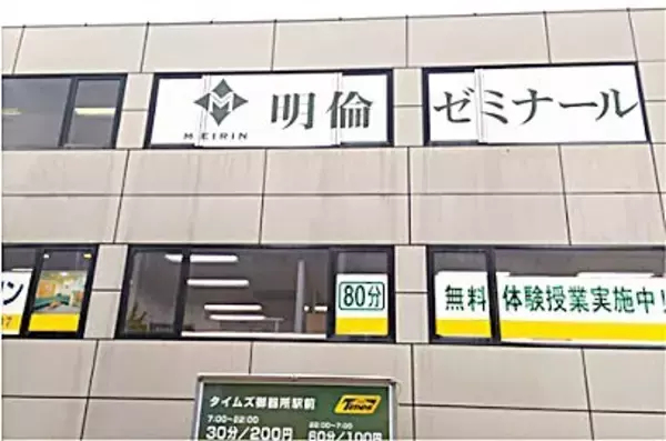 「最難関大学・ミネルバ大学現役生が登壇！明倫ゼミナールが中高生・保護者向けオンラインセミナー「世界へ羽ばたいた先輩が語る、未来の掴み方」を8月に無料開催」の画像