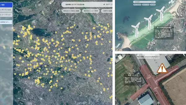 「ブレインパッド、「衛星データ×AI検索」の有望ユースケース3選を公開」の画像