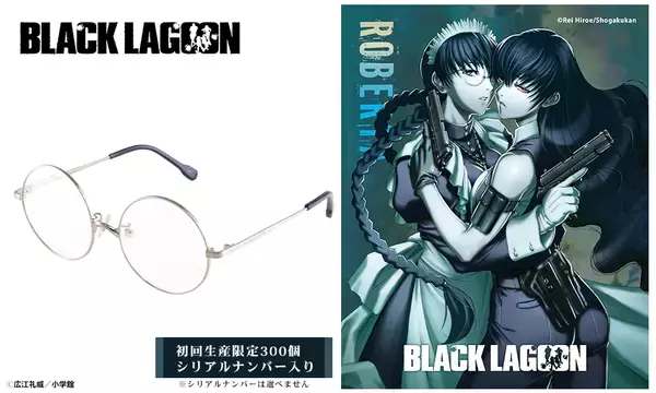 「BLACK LAGOONコラボレーション眼鏡ロベルタ モデルが登場！」の画像