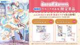 「「SNOW MIKU 2026」GiGOグループのお店限定景品登場のお知らせ」の画像1