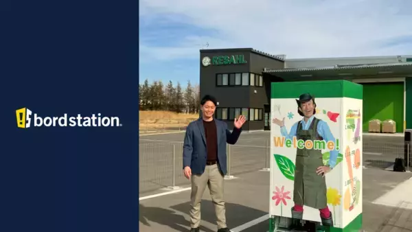 【ボードステーション導入事例】　リサール酵産が埼玉県の新工場に土壌改良資材の自販機を設置