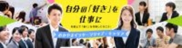 【和歌山県主催】「2026わかやまインターンシップ・キャリア」　4月1日より参加企業募集開始！
