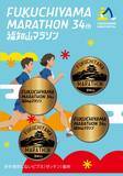 「福知山マラソン2026 オリジナルビブス（ゼッケン）留めと専用ホルダーの販売を開始」の画像2