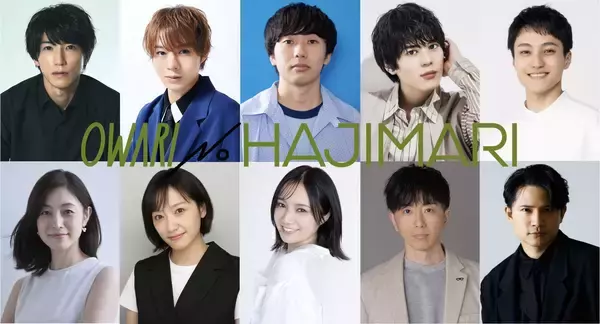 「前回公演全席完売のOWARI NO HAJIMARI　待望の第二弾公演『言乃葉』メインビジュアル初公開！（全キャストコメントあり）」の画像