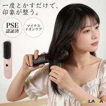 【梅雨・夏のうねり髪対策に】とかすだけで、自然なツヤ髪へ。コードレスブラシアイロン新発売！