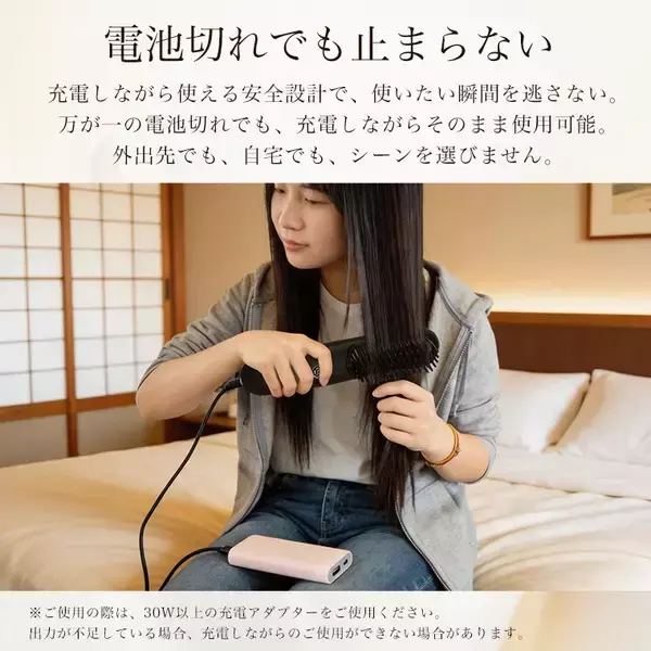 「【梅雨・夏のうねり髪対策に】とかすだけで、自然なツヤ髪へ。コードレスブラシアイロン新発売！」の画像