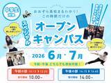 「参加者からは「進学後のイメージが持てた」「保護者の声が参考になった」との声も」の画像1