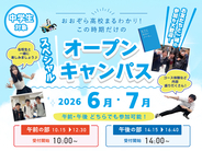 参加者からは「進学後のイメージが持てた」「保護者の声が参考になった」との声も