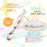 「累計15万本突破！子ども食器ブランド「まるくぱーじゅ」のカトラリーシリーズ『Lisseスプーン＆フォーク』」の画像2