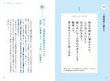 「YouTubeで75万人に支持される大愚和尚が贈る一冊『大切なことは全部お経に書いてありました』 どんな悩みも手放せる100の言葉 〈12/17発売〉」の画像2