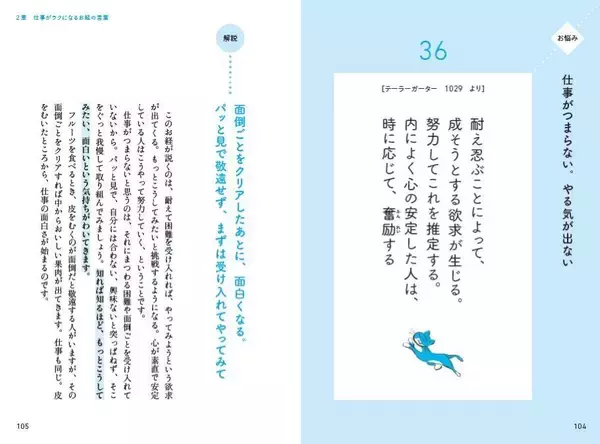 「YouTubeで75万人に支持される大愚和尚が贈る一冊『大切なことは全部お経に書いてありました』 どんな悩みも手放せる100の言葉 〈12/17発売〉」の画像