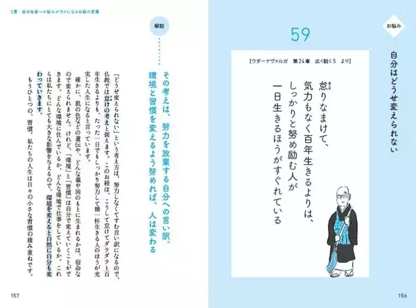 「YouTubeで75万人に支持される大愚和尚が贈る一冊『大切なことは全部お経に書いてありました』 どんな悩みも手放せる100の言葉 〈12/17発売〉」の画像