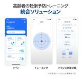 「高齢者の転倒を科学的に防ぐ。SG BIO HEALTHの歩行補正サポーター『Gait Balance』が日本上陸！本日12/23より楽天市場で販売開始」の画像3